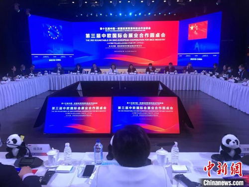 中外大咖成都論道會展業(yè)新發(fā)展，技術(shù)創(chuàng)新與開發(fā)成核心議題